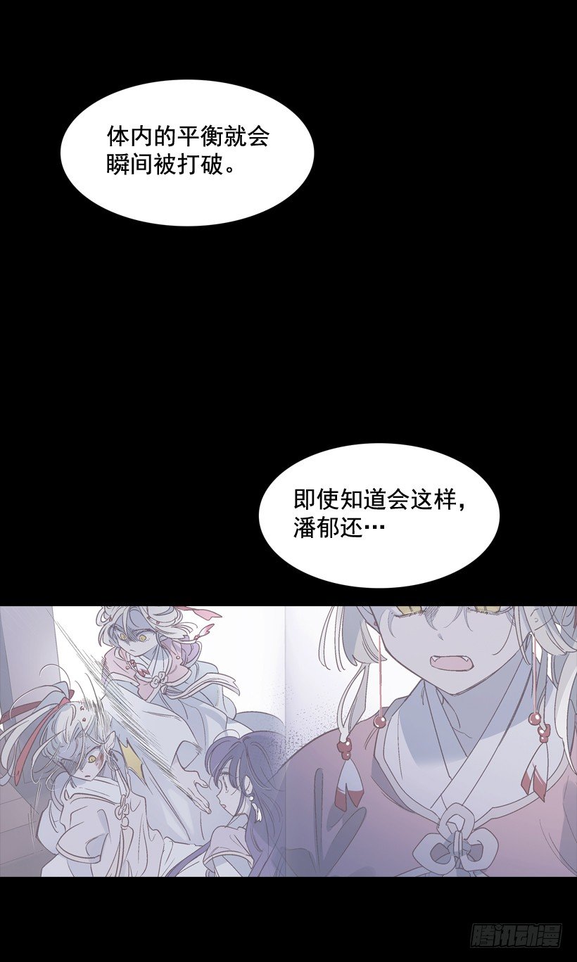 《爱月的梦》11.情报 第26页