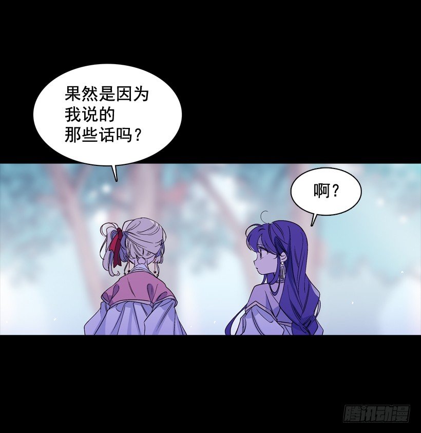 《爱月的梦》11.情报 第27页