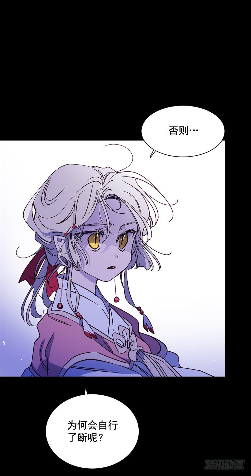 《爱月的梦》11.情报 第28页