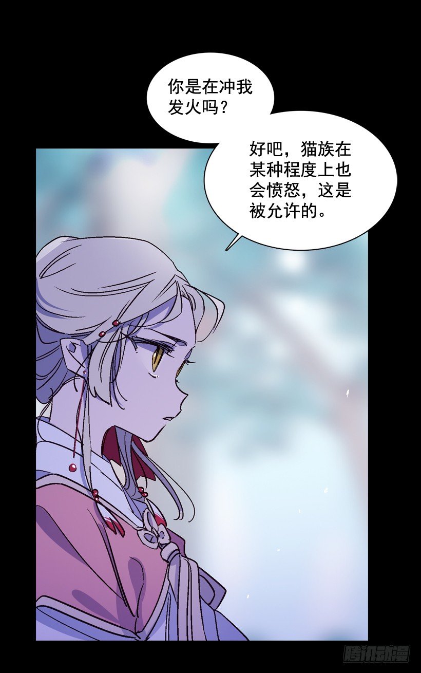 《爱月的梦》11.情报 第31页