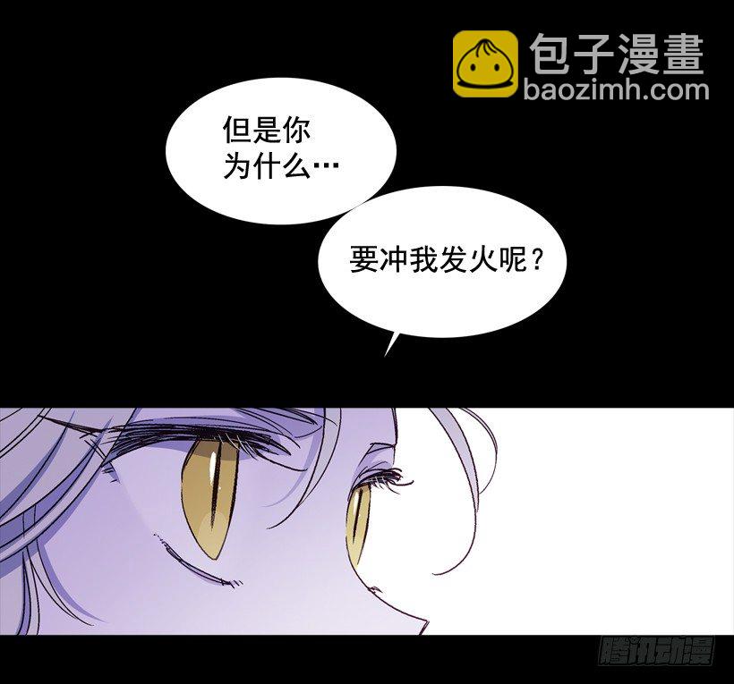 《爱月的梦》11.情报 第32页