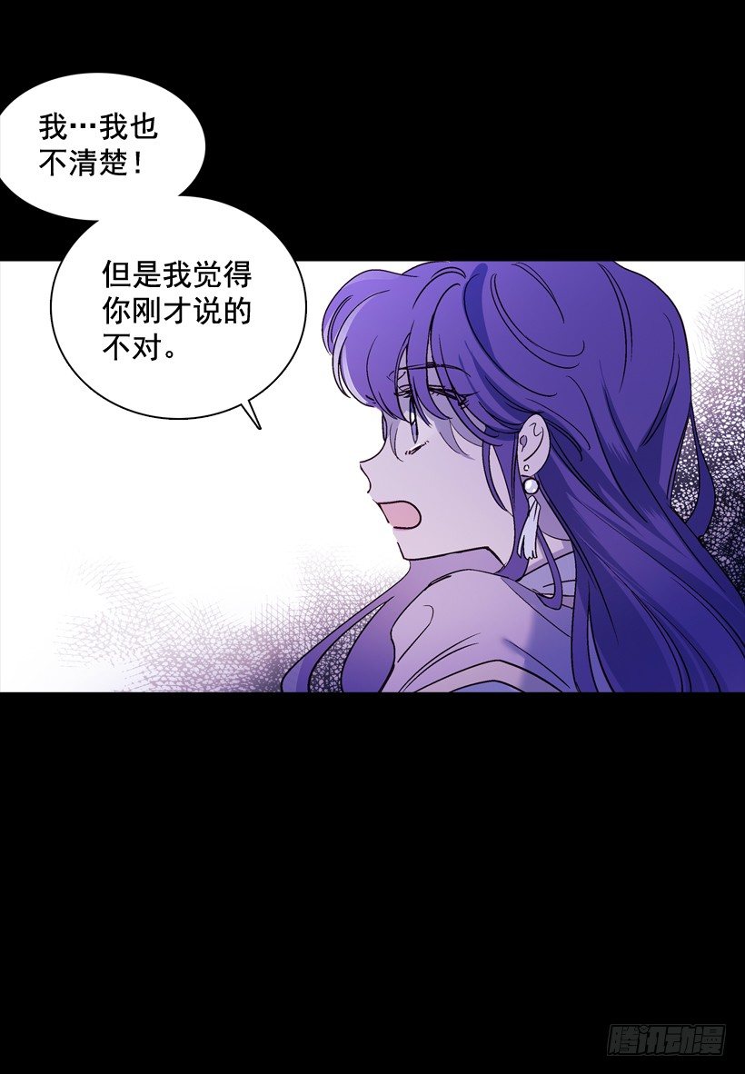 《爱月的梦》11.情报 第33页