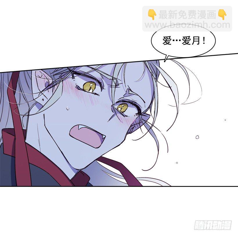 《爱月的梦》11.情报 第48页