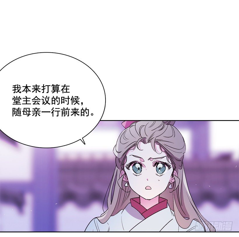 《爱月的梦》11.情报 第5页