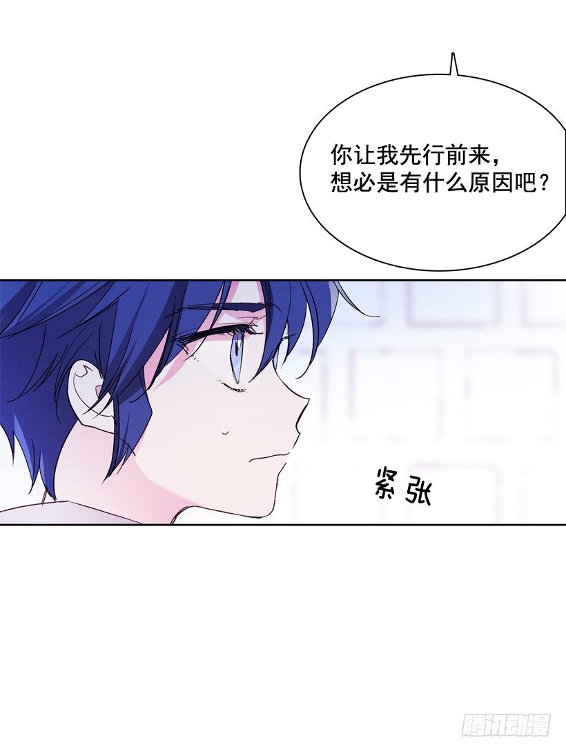 《爱月的梦》11.情报 第6页