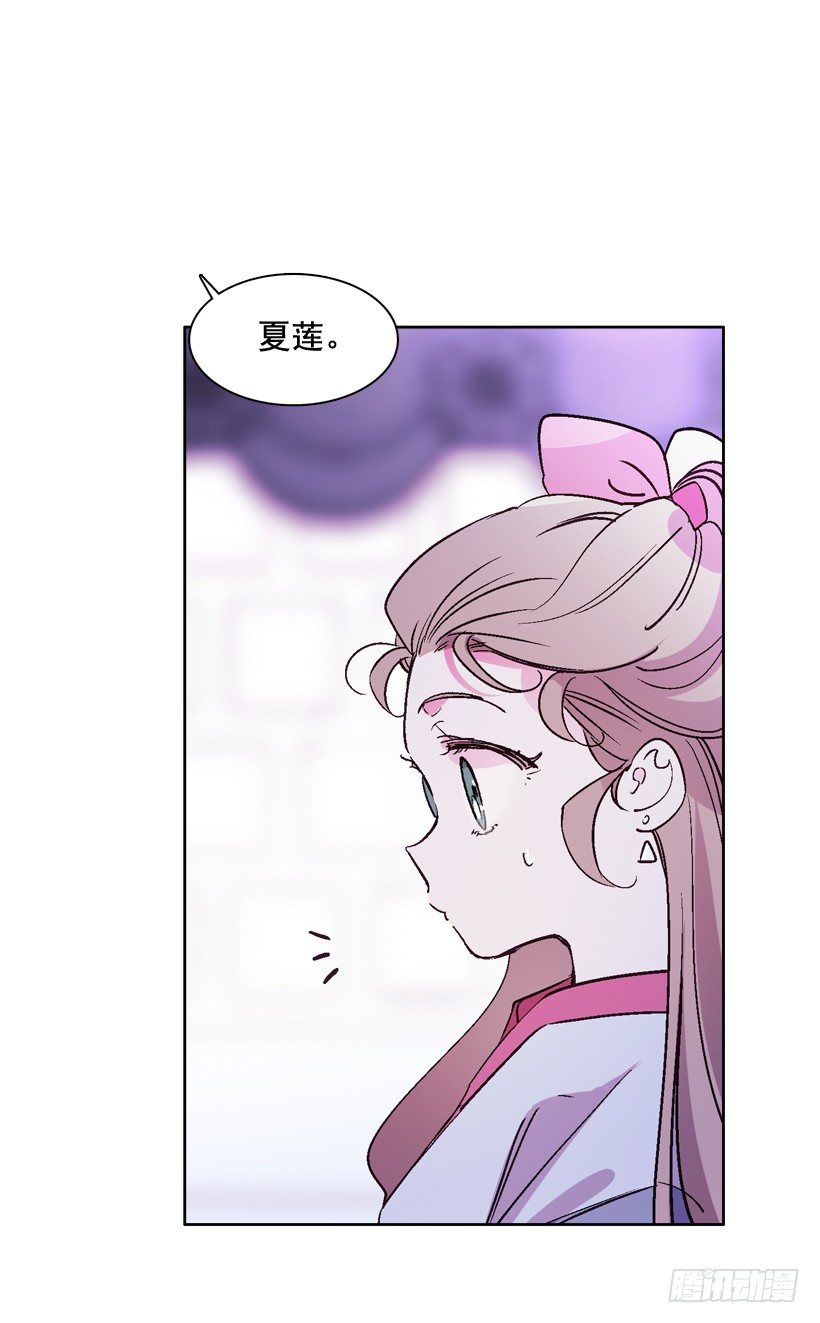 《爱月的梦》11.情报 第8页