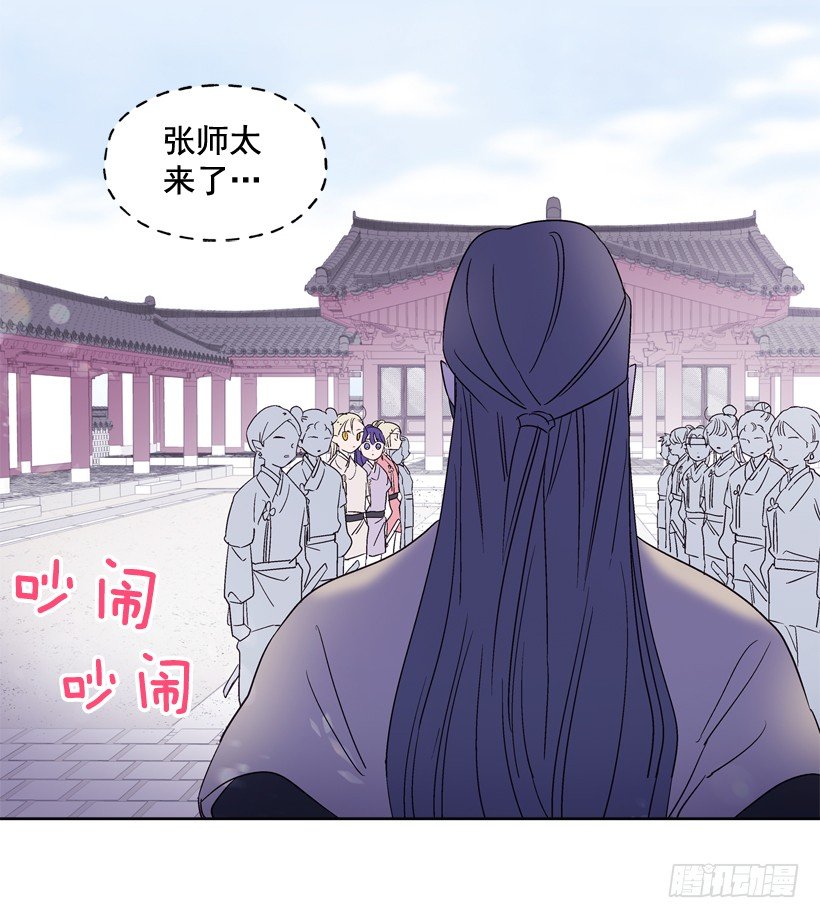 《爱月的梦》9.回忆 第12页