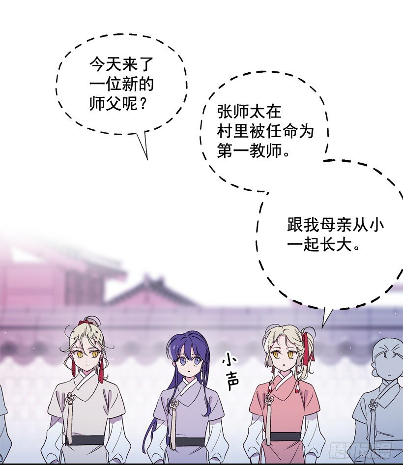 《爱月的梦》9.回忆 第15页