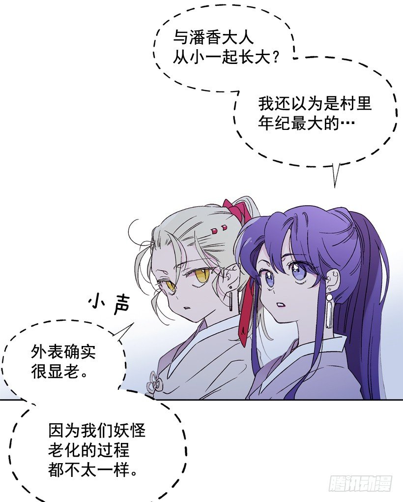 《爱月的梦》9.回忆 第16页