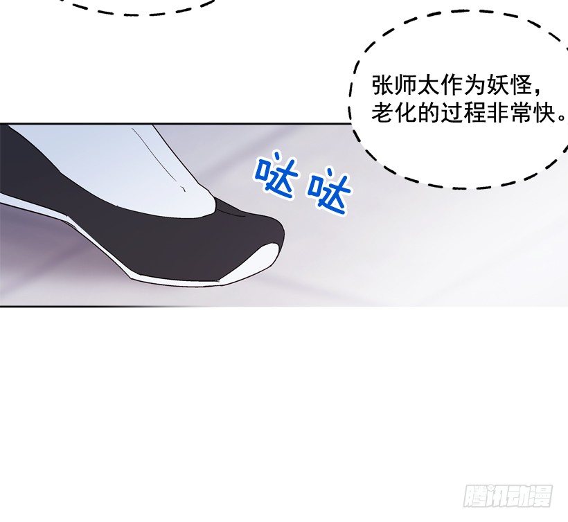 《爱月的梦》9.回忆 第17页