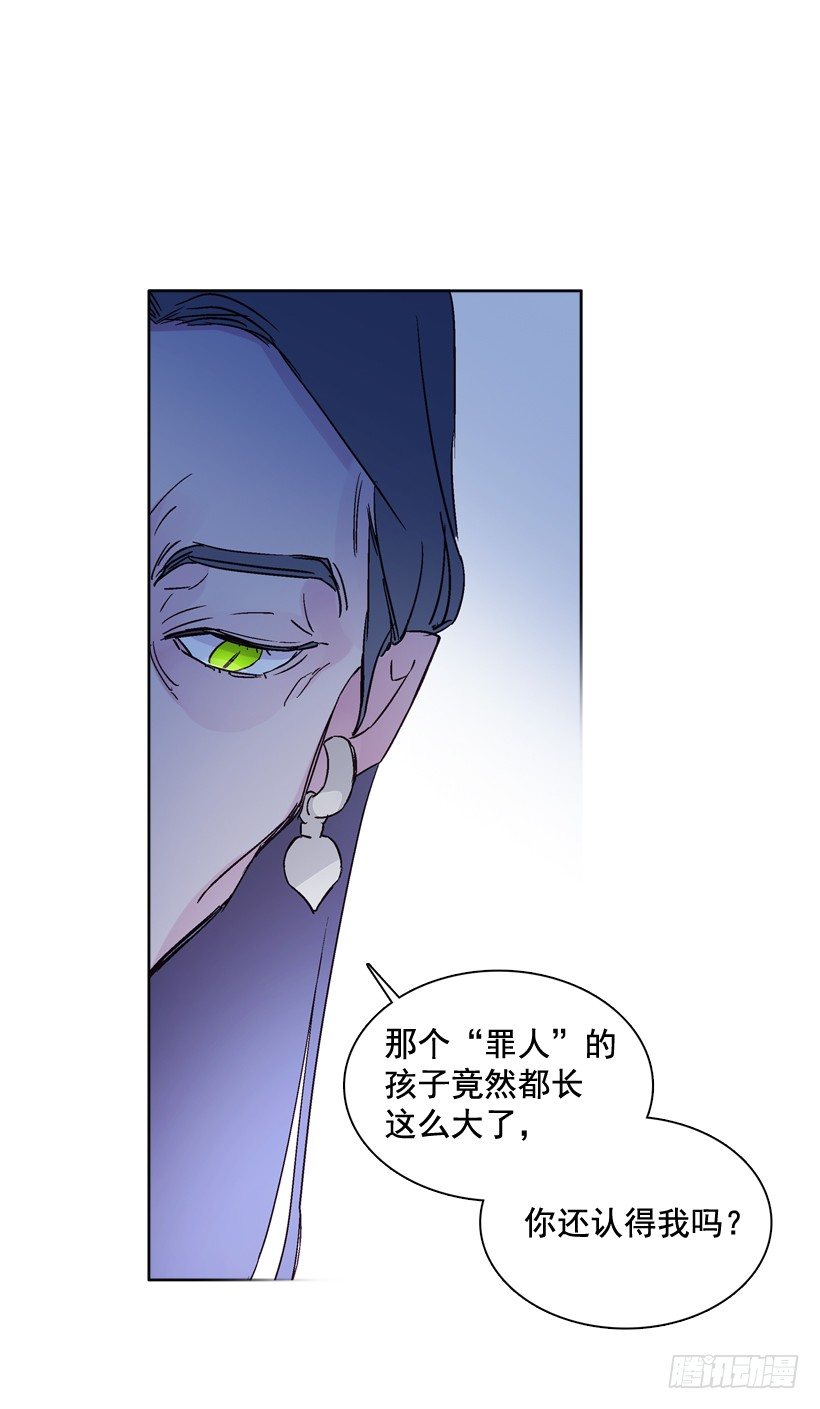 《爱月的梦》9.回忆 第19页