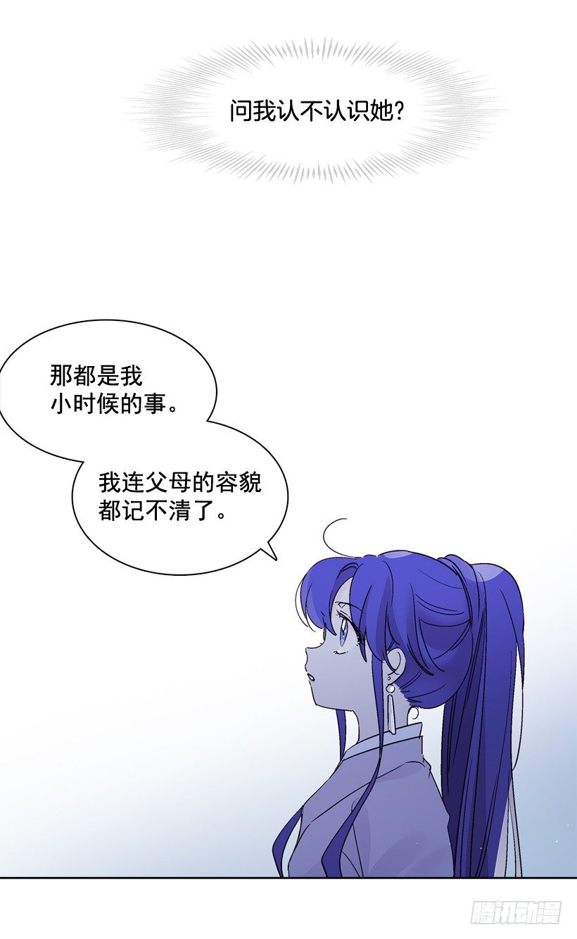 《爱月的梦》9.回忆 第20页