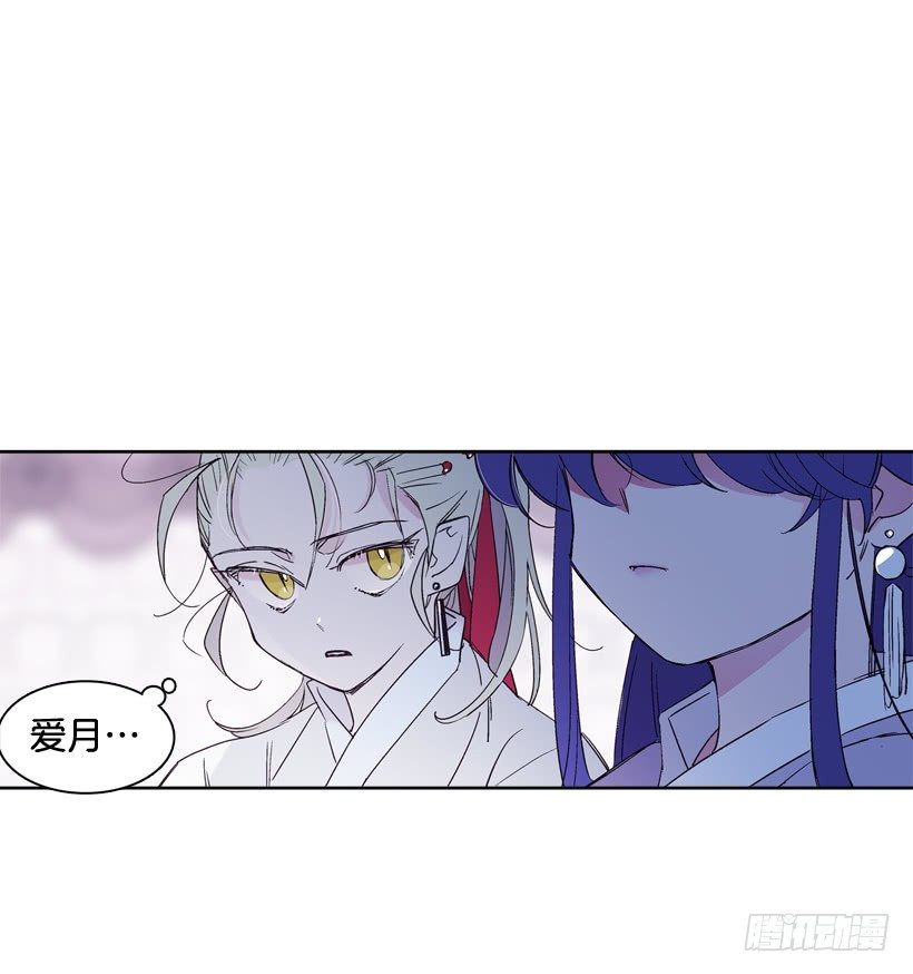 《爱月的梦》9.回忆 第21页