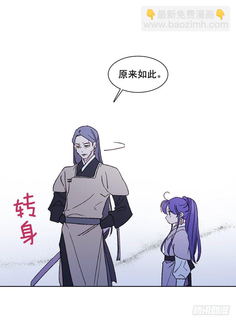 《爱月的梦》9.回忆 第22页