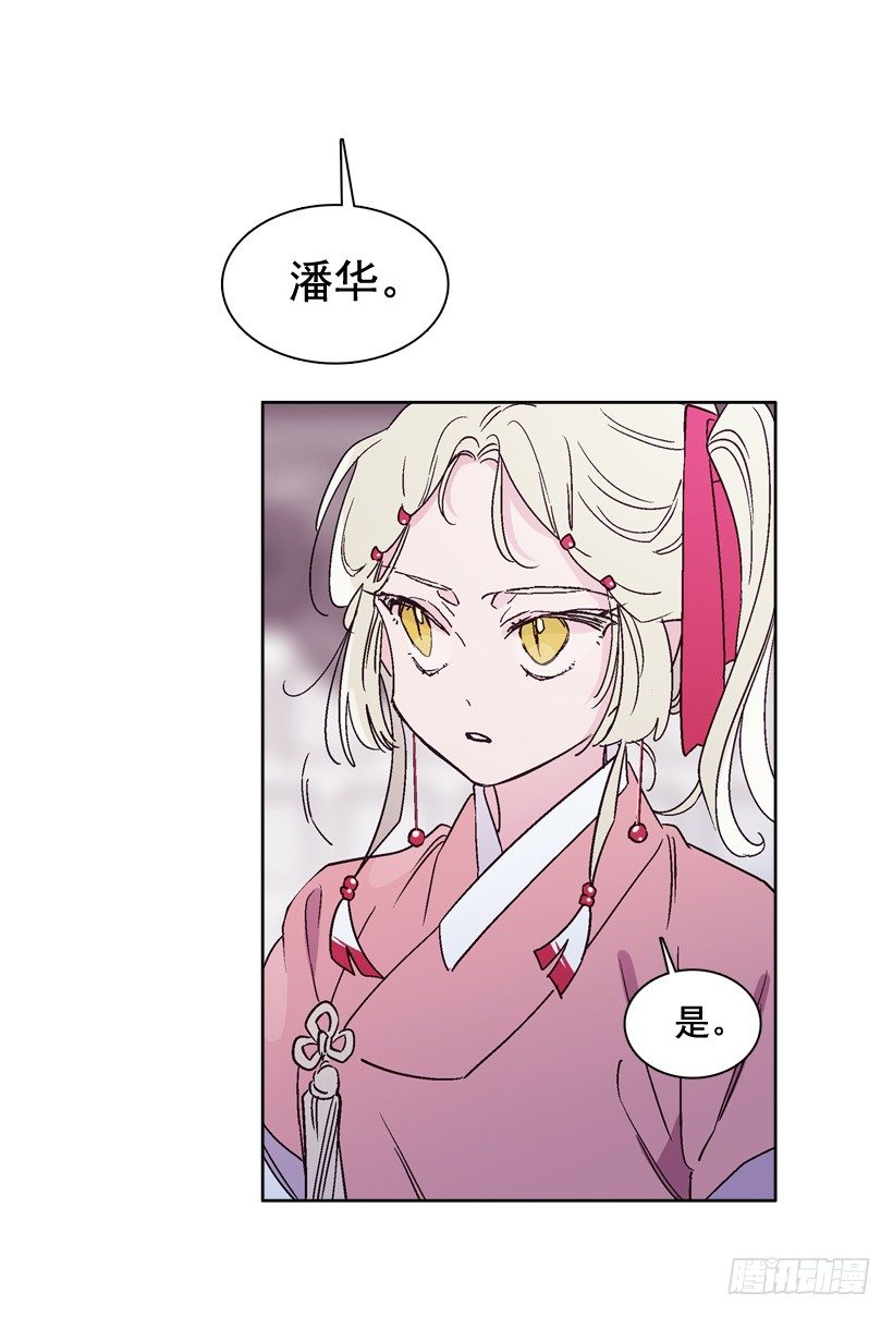 《爱月的梦》9.回忆 第23页