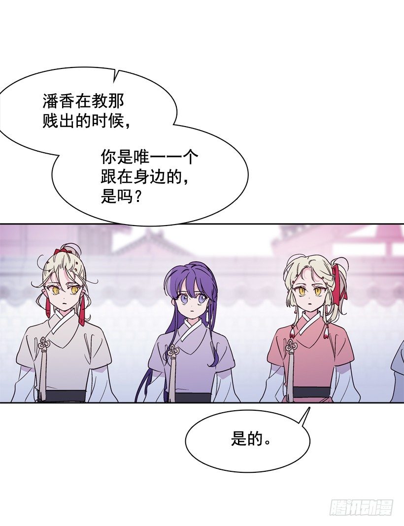 《爱月的梦》9.回忆 第24页