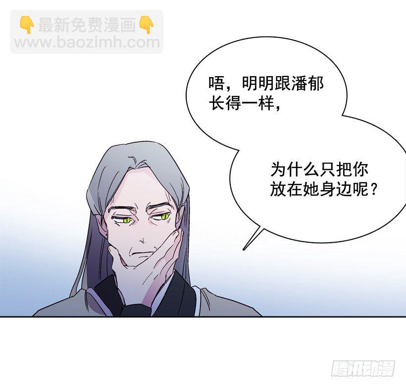 《爱月的梦》9.回忆 第25页