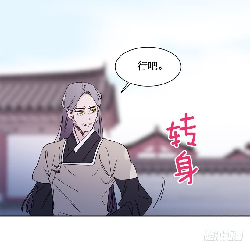 《爱月的梦》9.回忆 第27页