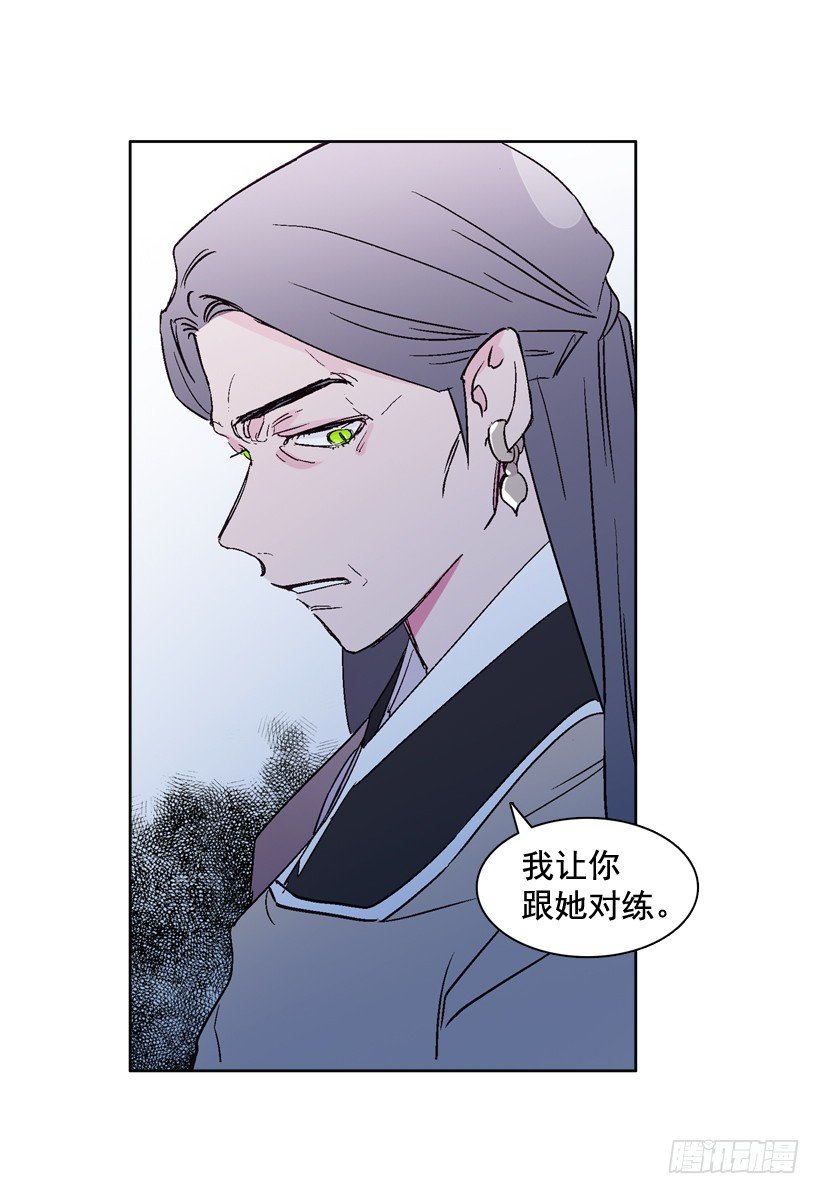 《爱月的梦》9.回忆 第30页