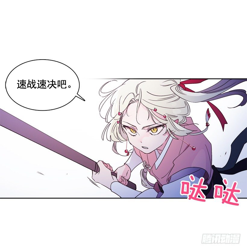 《爱月的梦》9.回忆 第33页