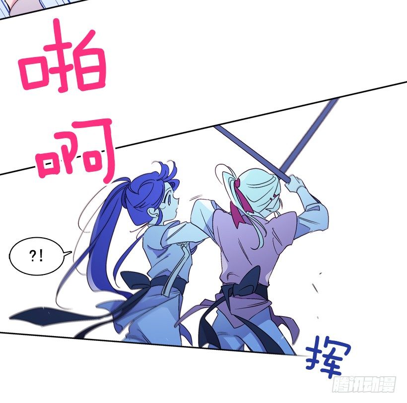 《爱月的梦》9.回忆 第38页