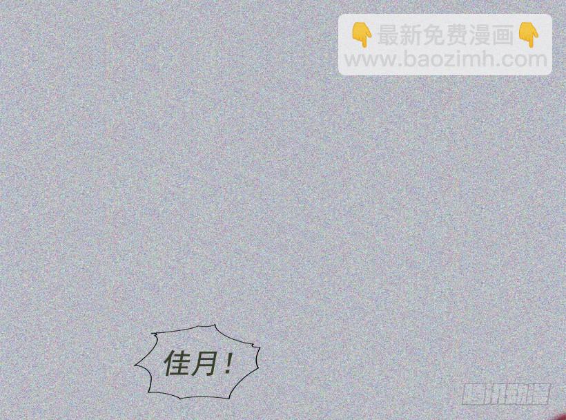 《爱月的梦》9.回忆 第3页