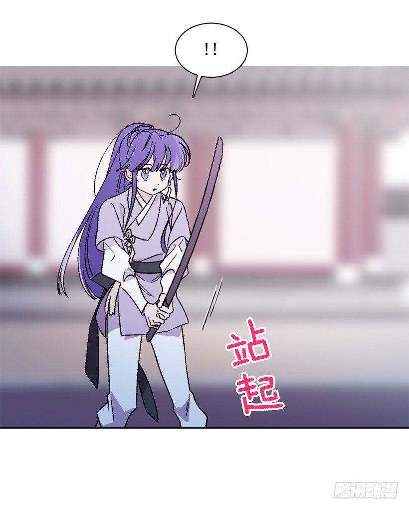 《爱月的梦》9.回忆 第43页