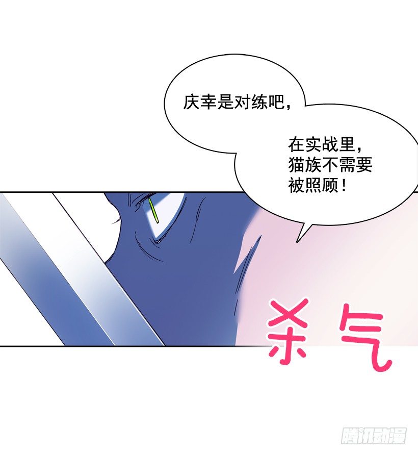 《爱月的梦》9.回忆 第47页