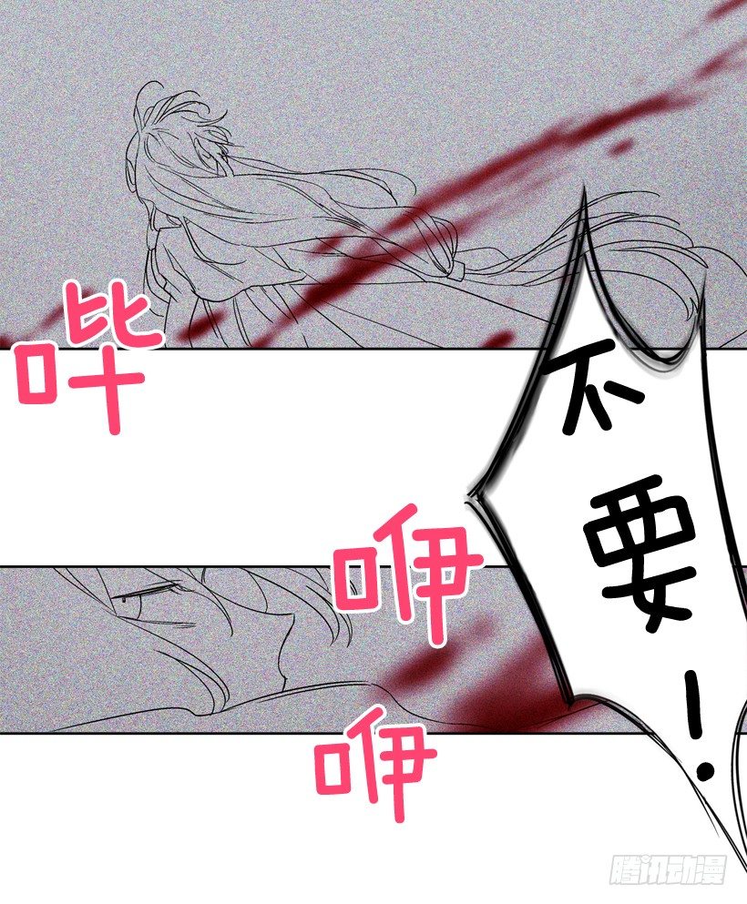 《爱月的梦》9.回忆 第4页