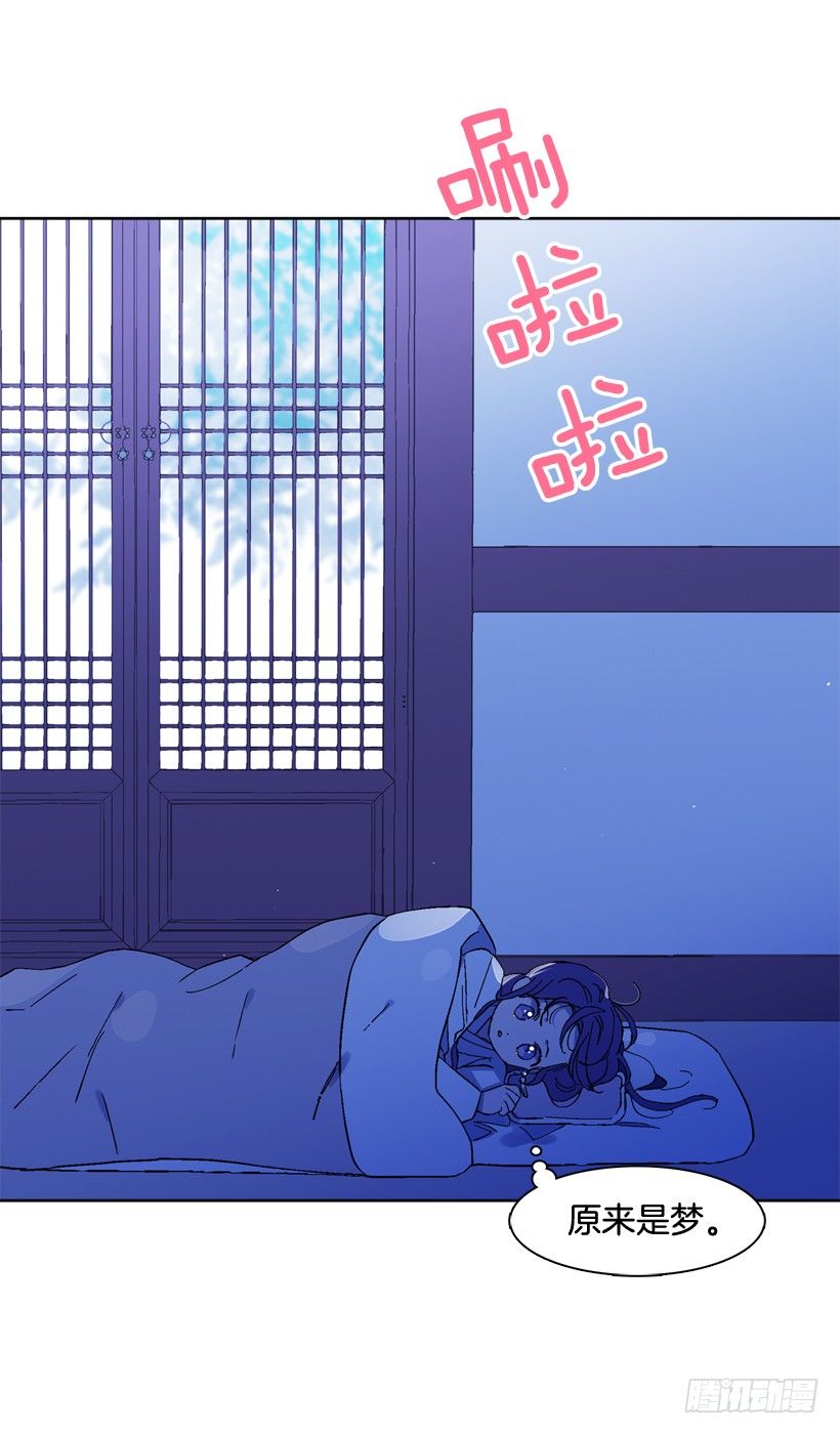 《爱月的梦》9.回忆 第6页