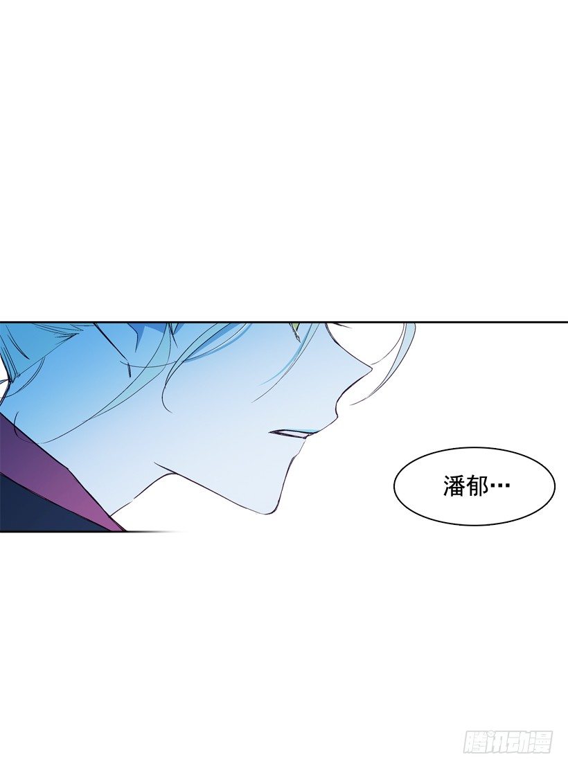 《爱月的梦》8.双方见面 第13页