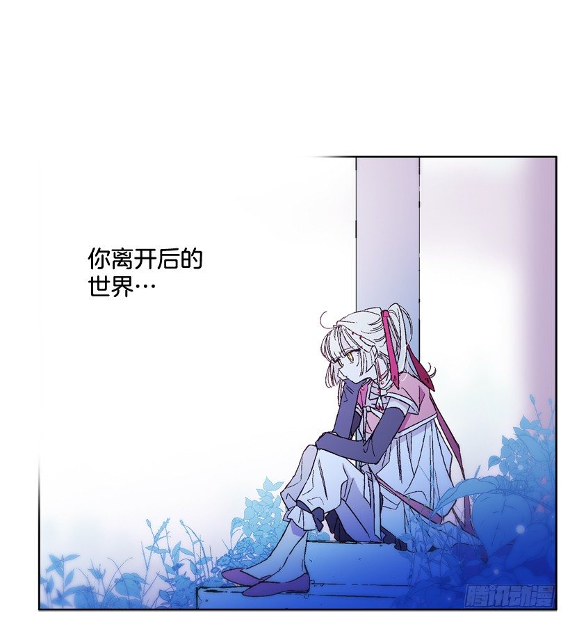 《爱月的梦》8.双方见面 第16页