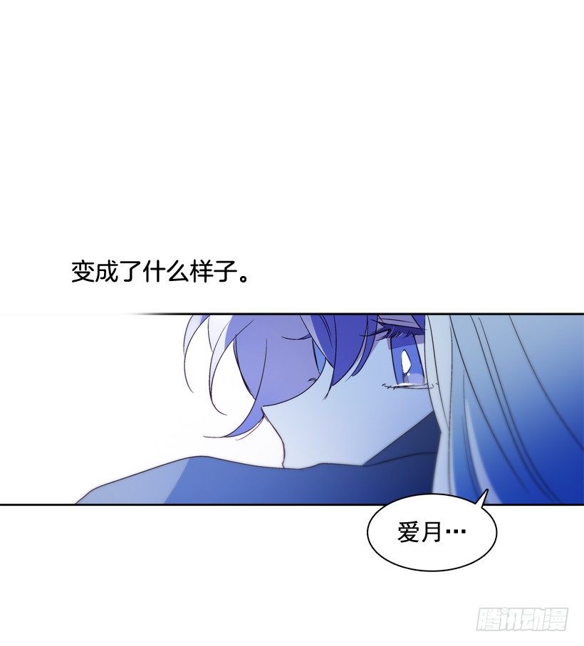 《爱月的梦》8.双方见面 第17页