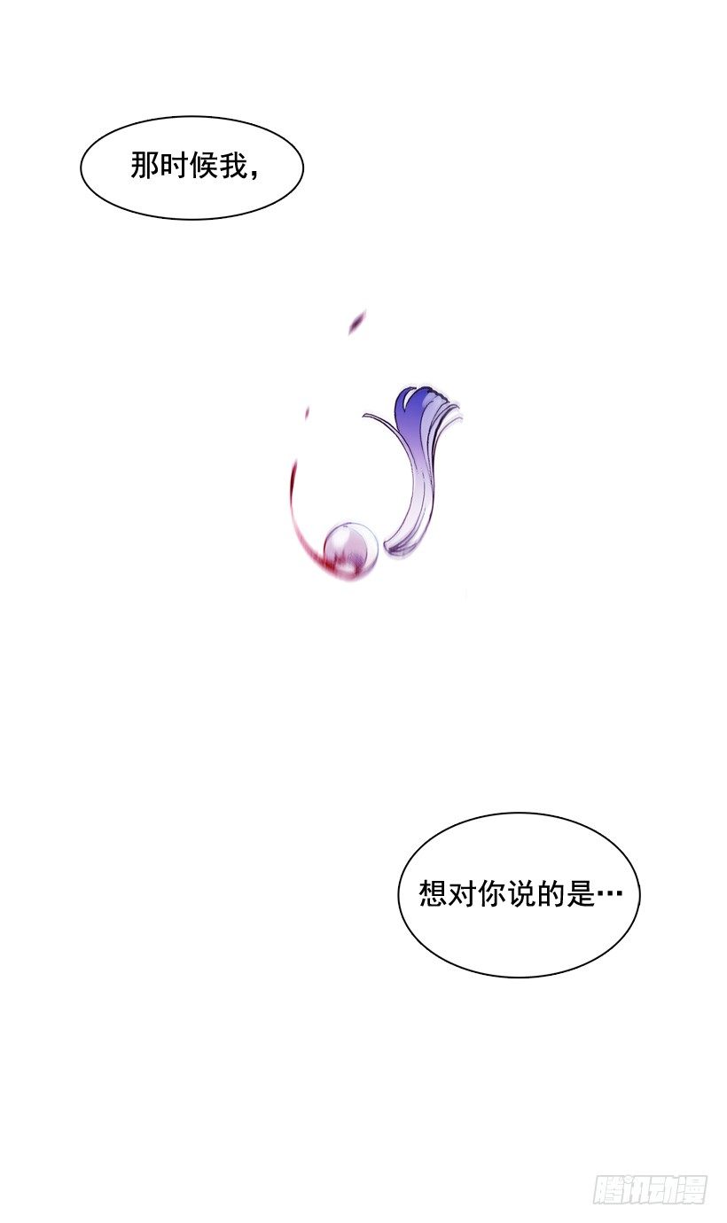 《爱月的梦》8.双方见面 第18页