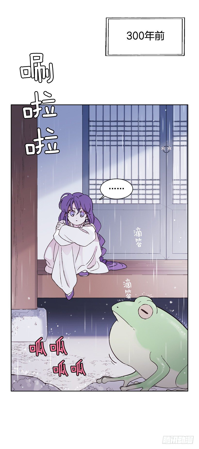 《爱月的梦》8.双方见面 第20页