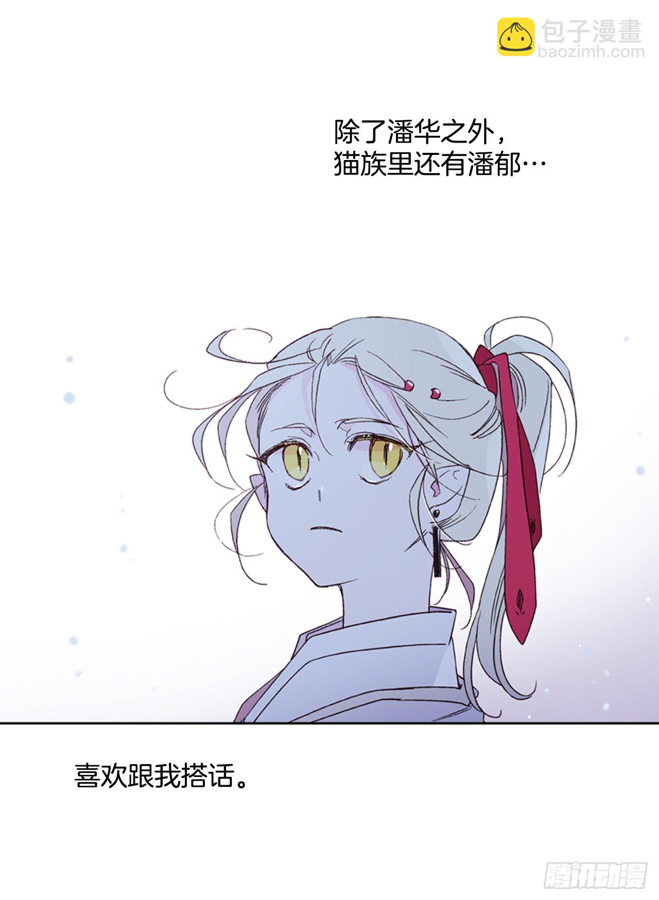 《爱月的梦》8.双方见面 第23页
