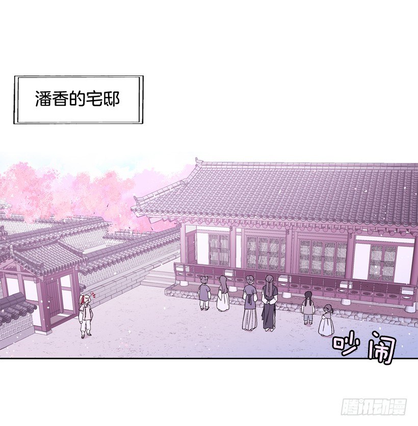 《爱月的梦》8.双方见面 第25页