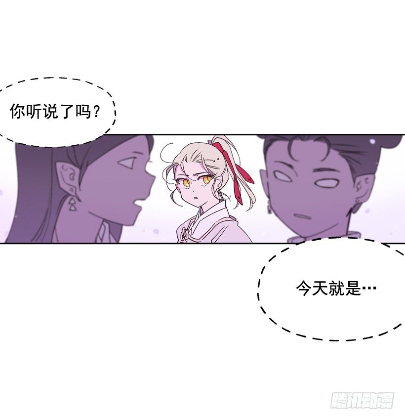 《爱月的梦》8.双方见面 第26页