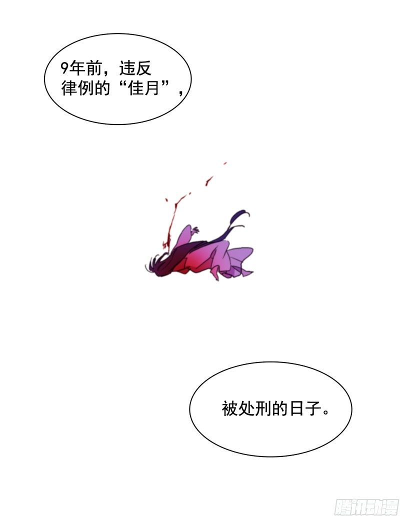 《爱月的梦》8.双方见面 第27页