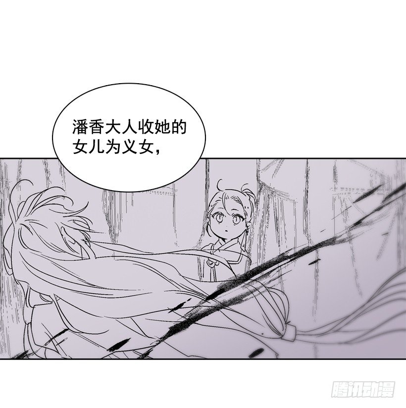 《爱月的梦》8.双方见面 第28页