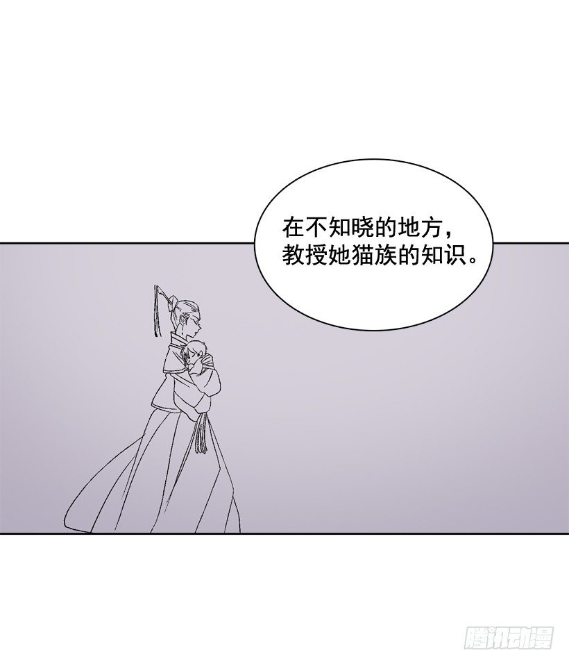 《爱月的梦》8.双方见面 第29页