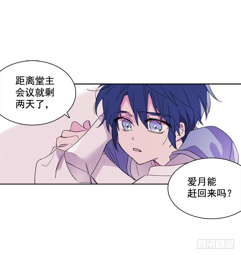 《爱月的梦》8.双方见面 第2页