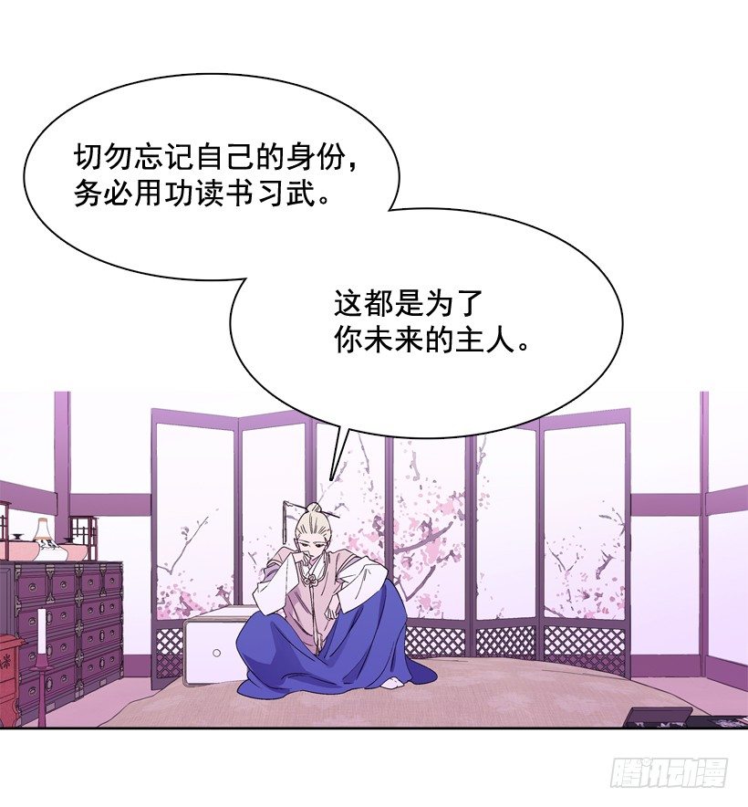 《爱月的梦》8.双方见面 第34页