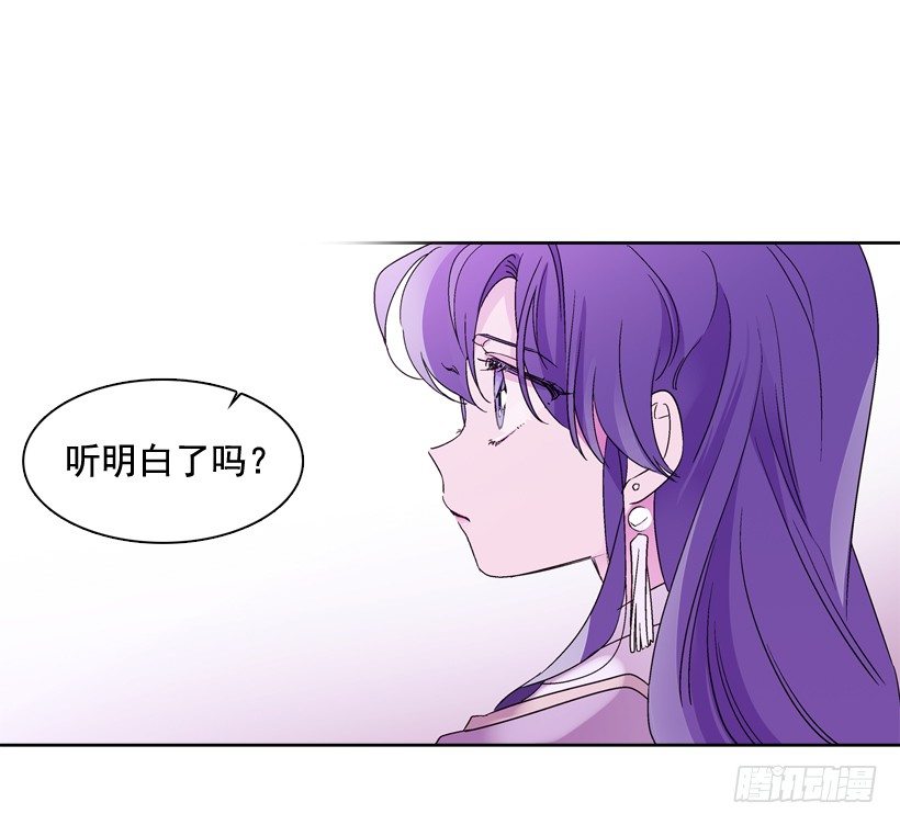 《爱月的梦》8.双方见面 第35页