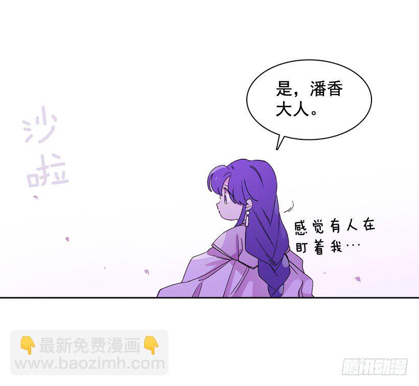 《爱月的梦》8.双方见面 第36页