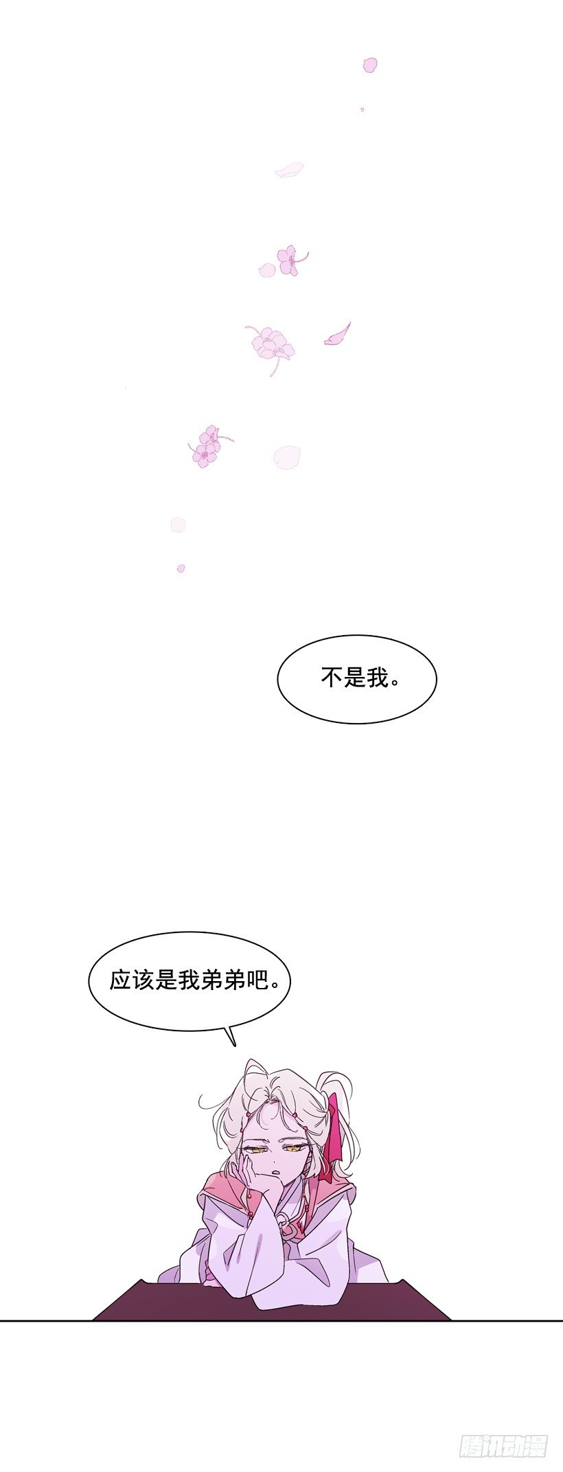 《爱月的梦》8.双方见面 第40页