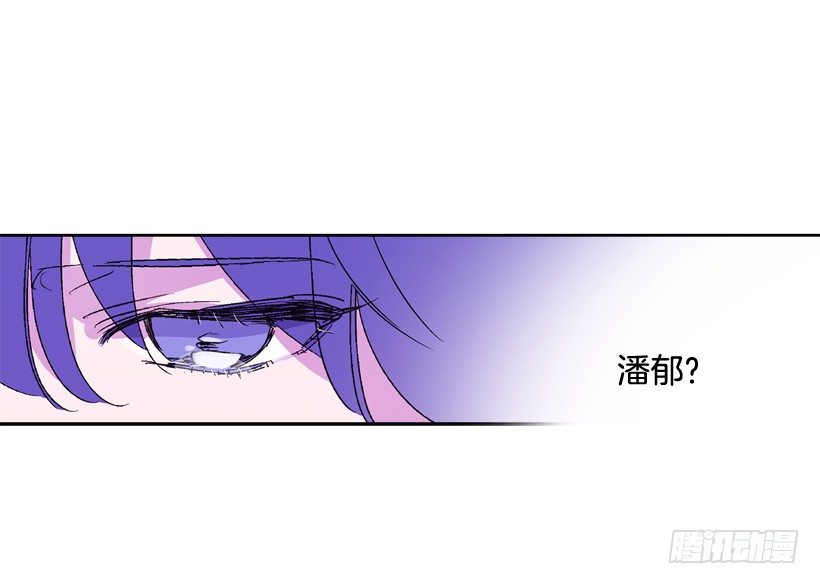 《爱月的梦》8.双方见面 第44页