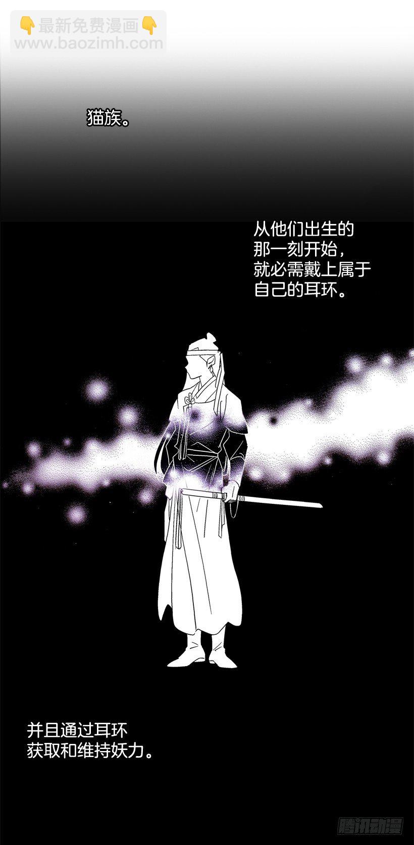 《爱月的梦》8.双方见面 第45页