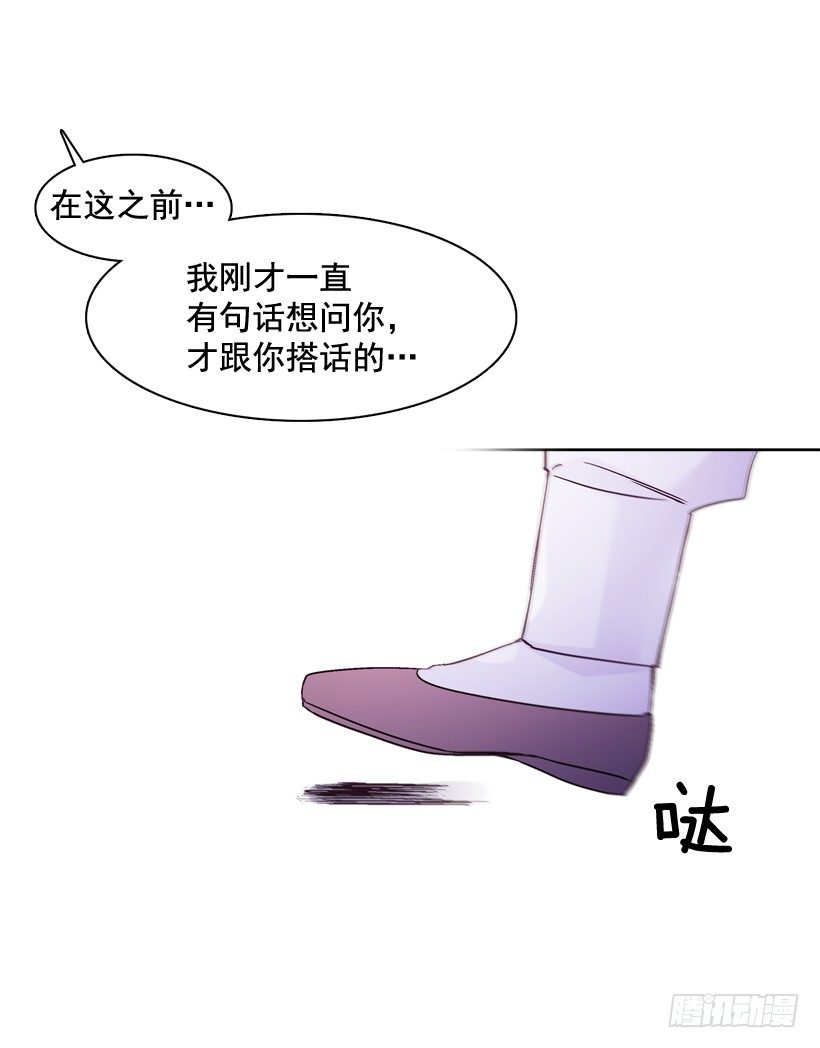 《爱月的梦》8.双方见面 第50页