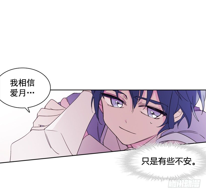 《爱月的梦》8.双方见面 第5页